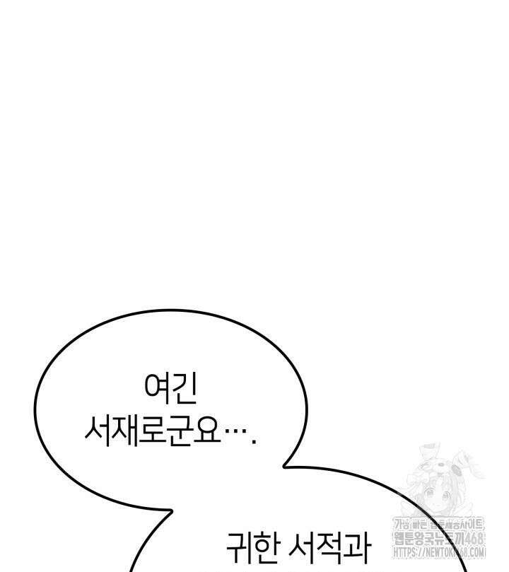 권투사 칼리 123화 144