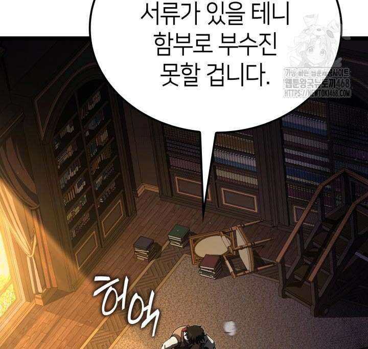 권투사 칼리 123화 145