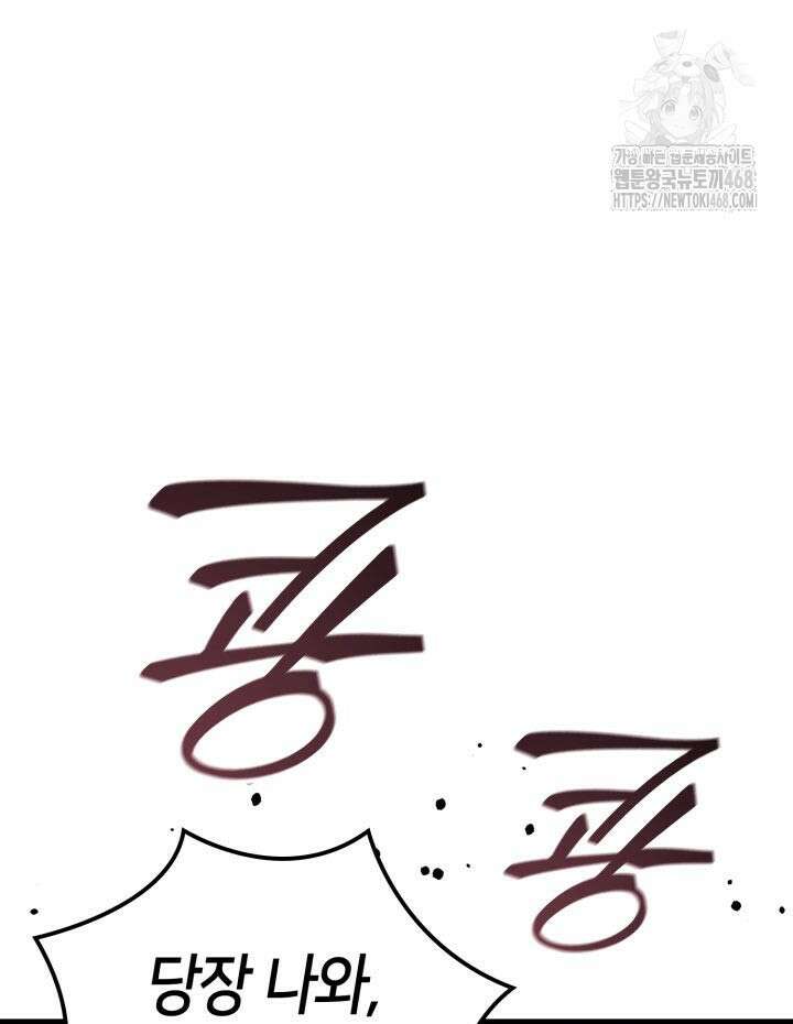 권투사 칼리 123화 147