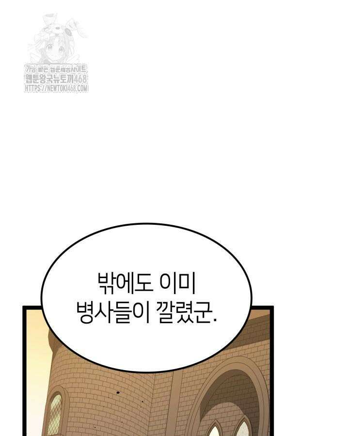 권투사 칼리 123화 155