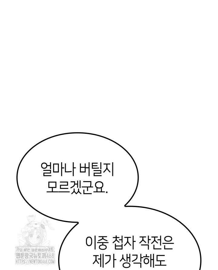 권투사 칼리 123화 157