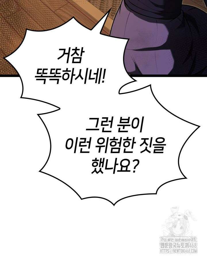 권투사 칼리 123화 159