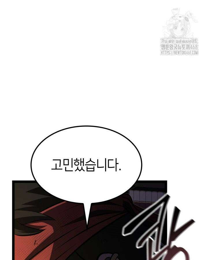 권투사 칼리 123화 162