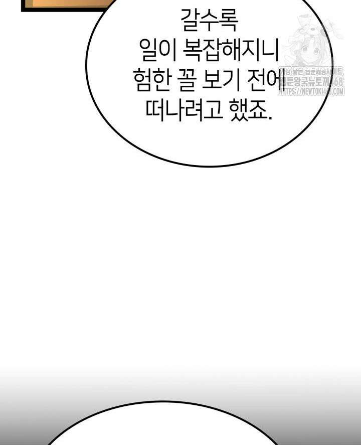 권투사 칼리 123화 164