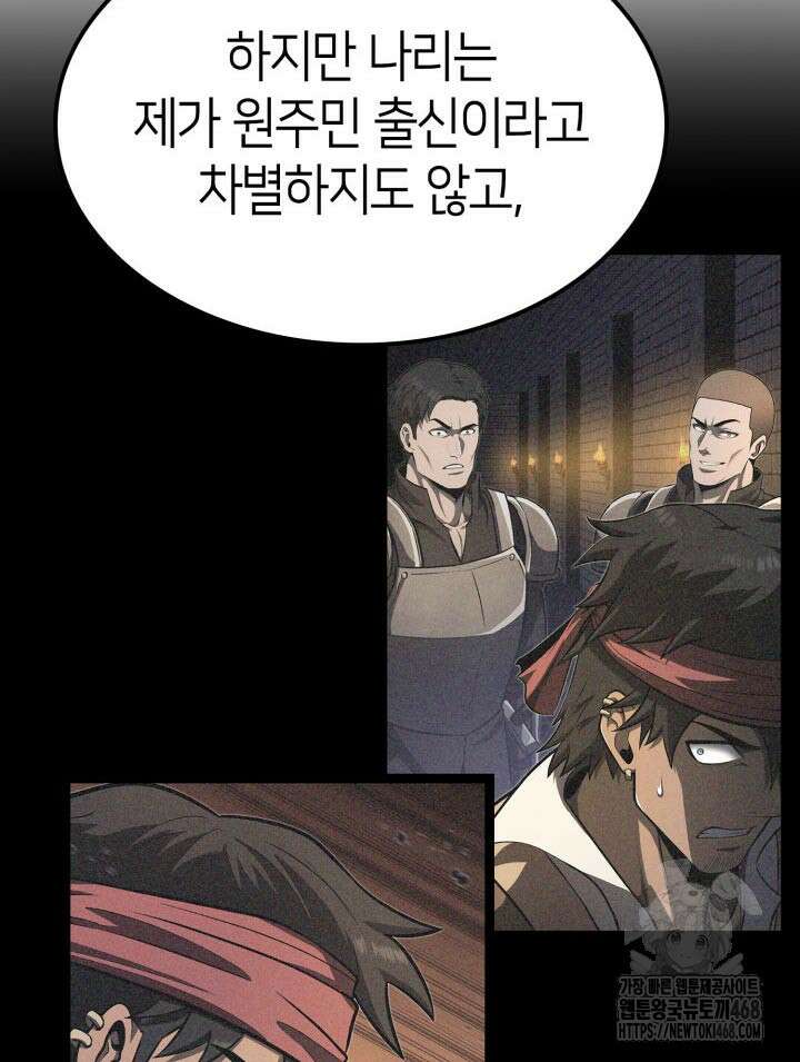 권투사 칼리 123화 165