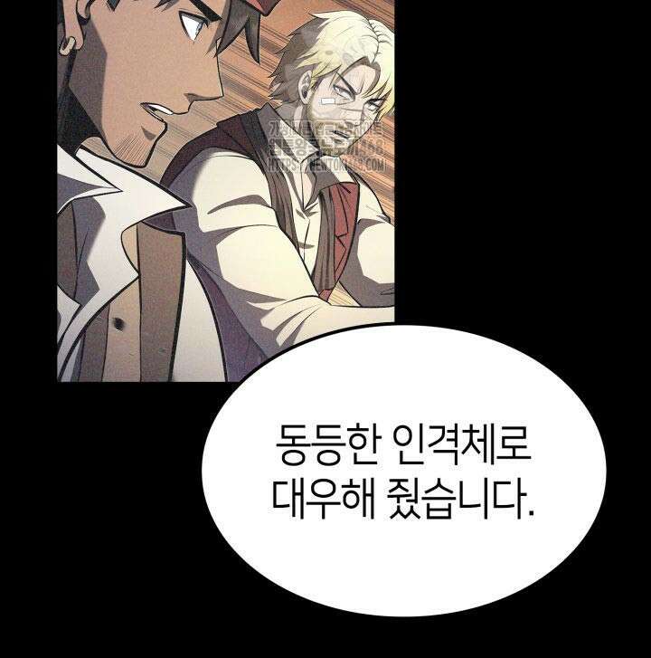 권투사 칼리 123화 166