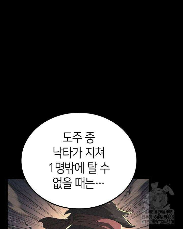 권투사 칼리 123화 167