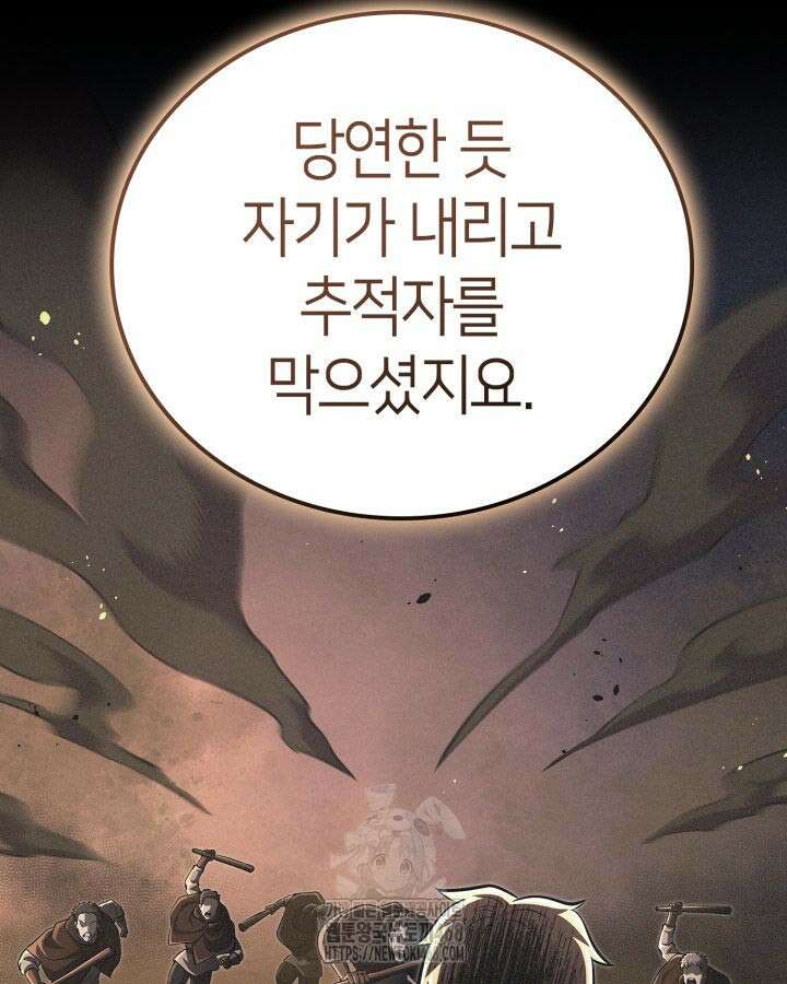 권투사 칼리 123화 169