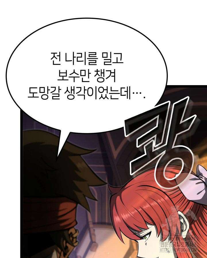 권투사 칼리 123화 172