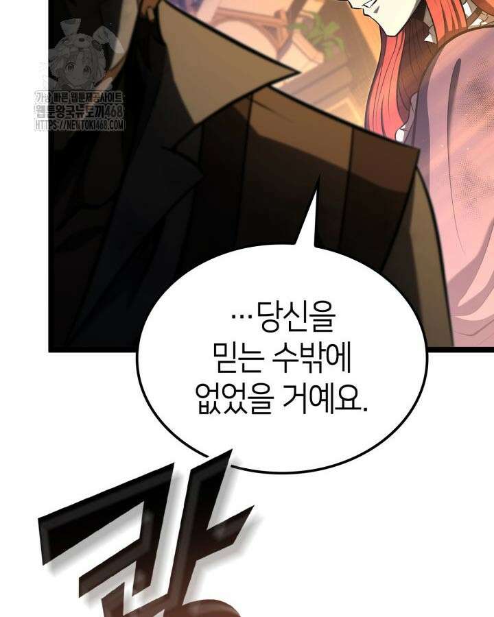 권투사 칼리 123화 173