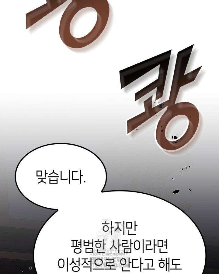 권투사 칼리 123화 174