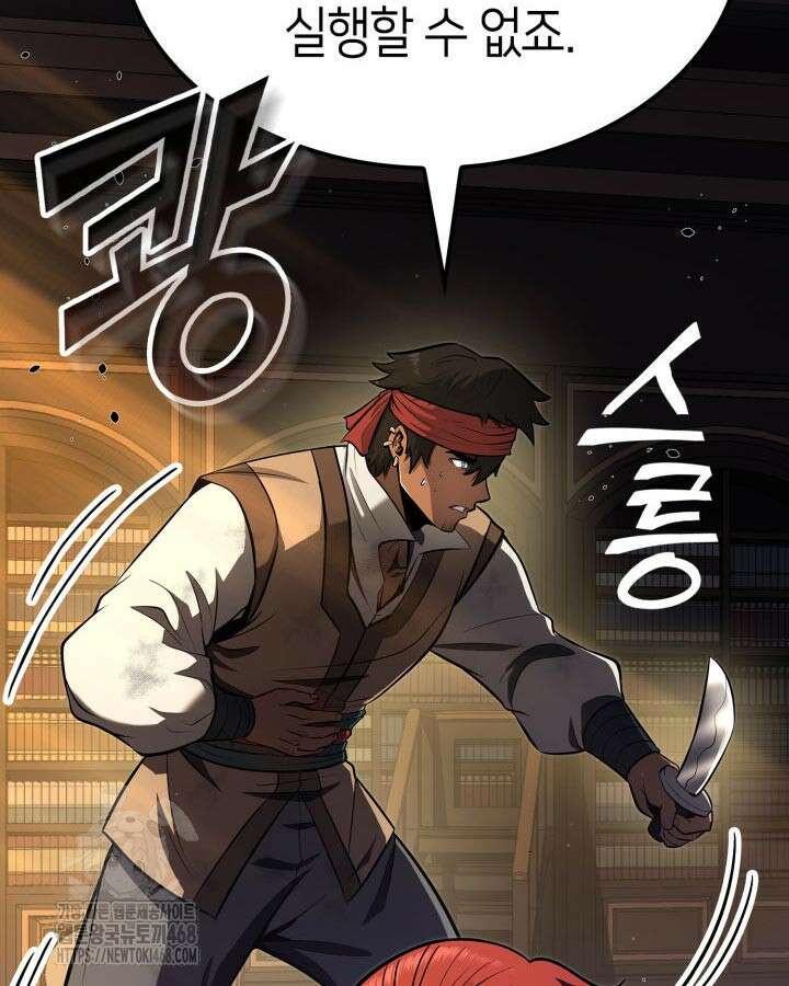 권투사 칼리 123화 175