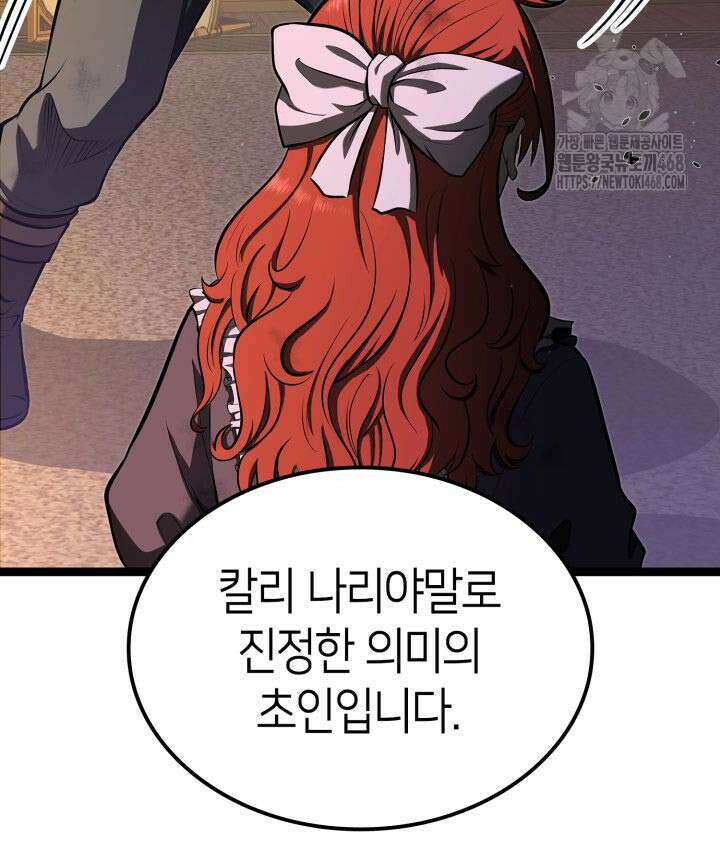 권투사 칼리 123화 176