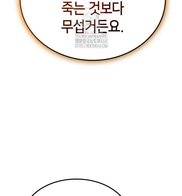 권투사 칼리 123화 179