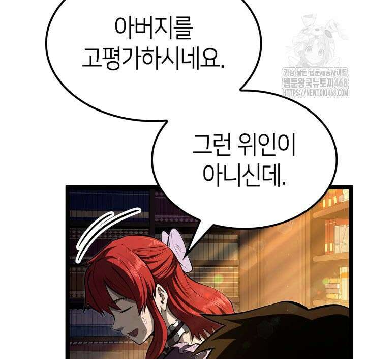 권투사 칼리 123화 180