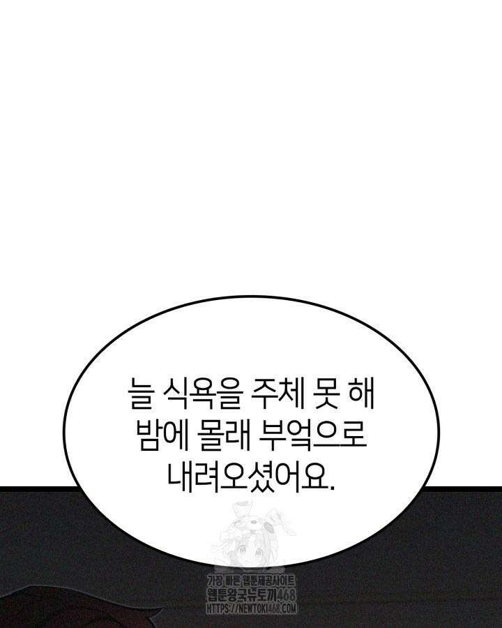 권투사 칼리 123화 182