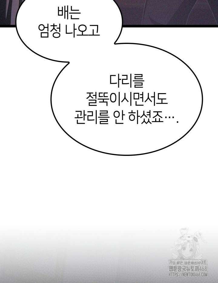 권투사 칼리 123화 184