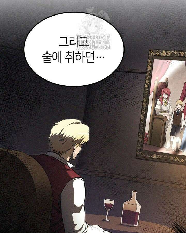 권투사 칼리 123화 185