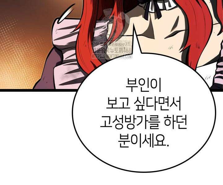 권투사 칼리 123화 187