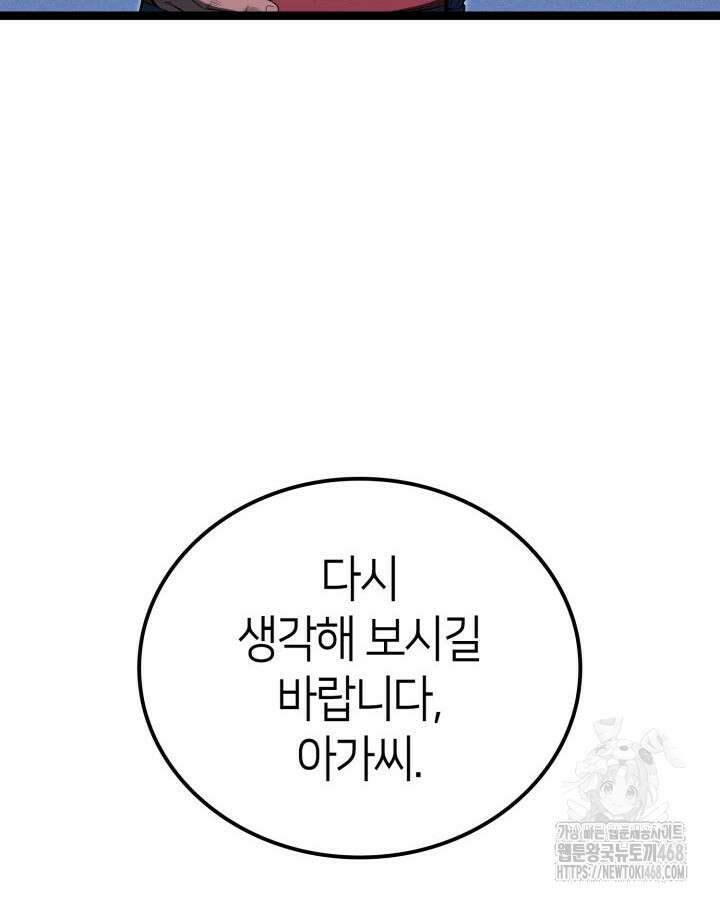 권투사 칼리 123화 191