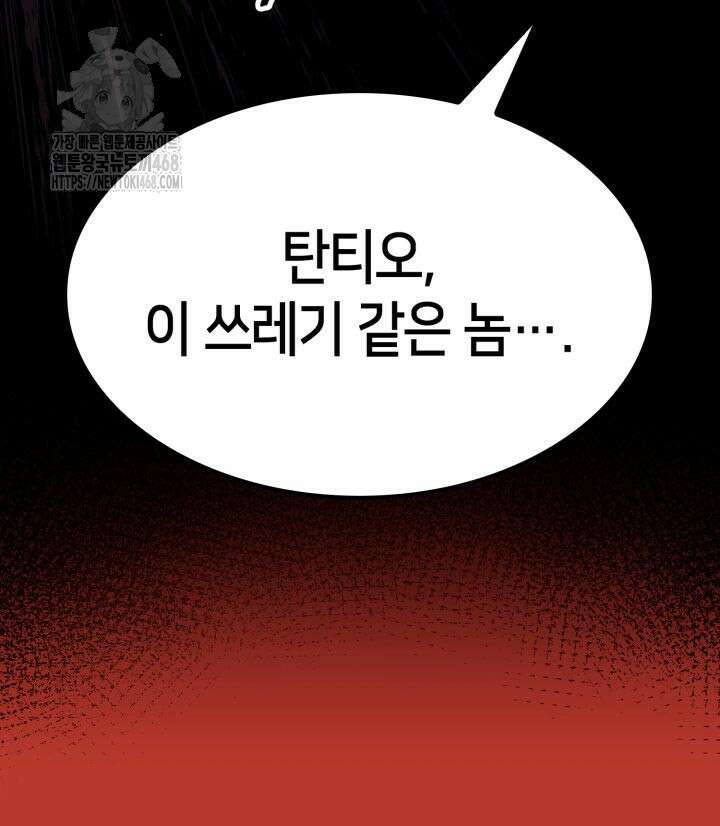 권투사 칼리 123화 194