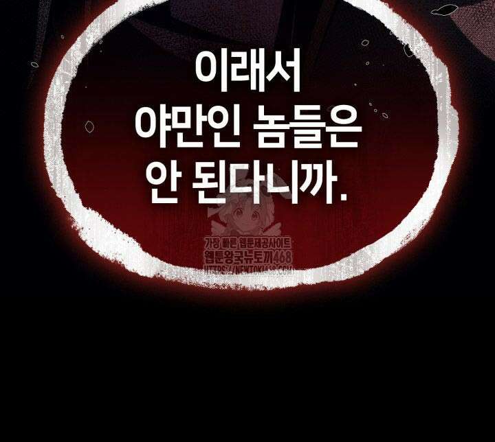 권투사 칼리 123화 197