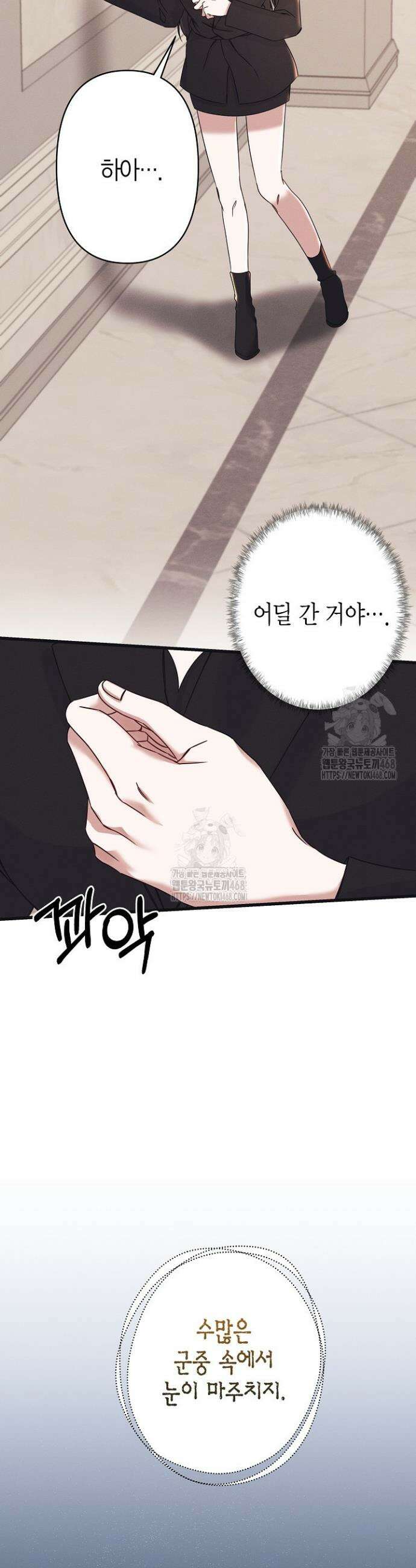 불온한 파트너십 21화 9