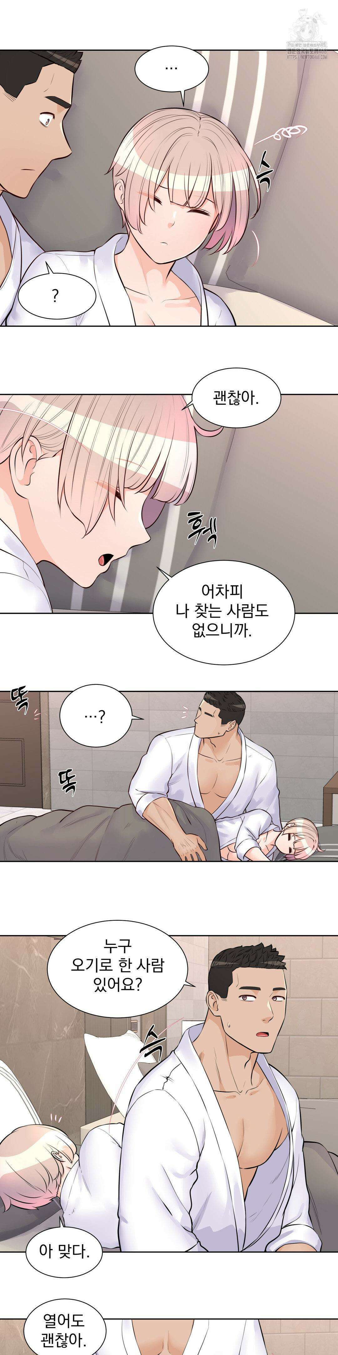 아이돌 매니저 22화 12
