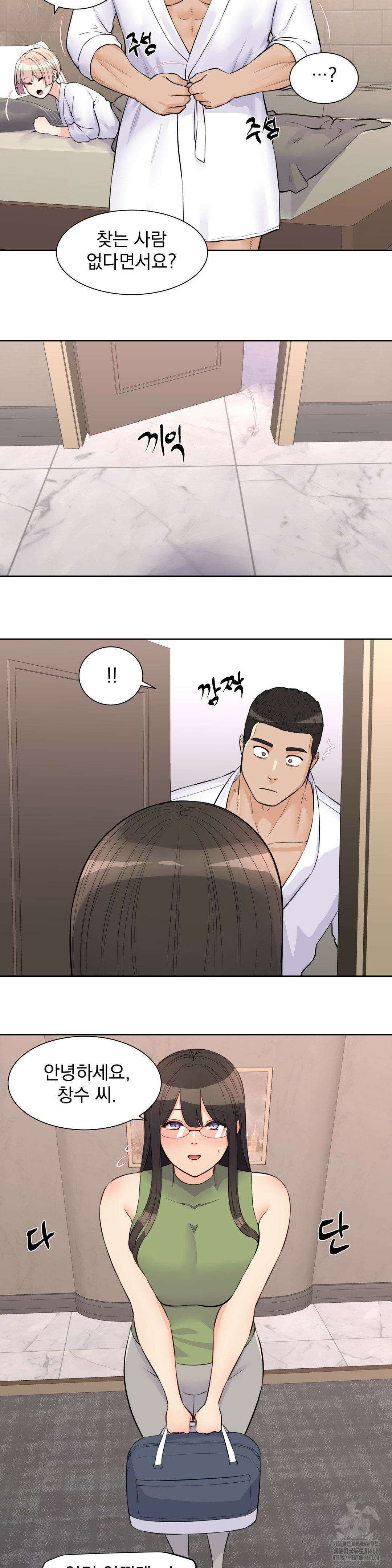 아이돌 매니저 22화 13