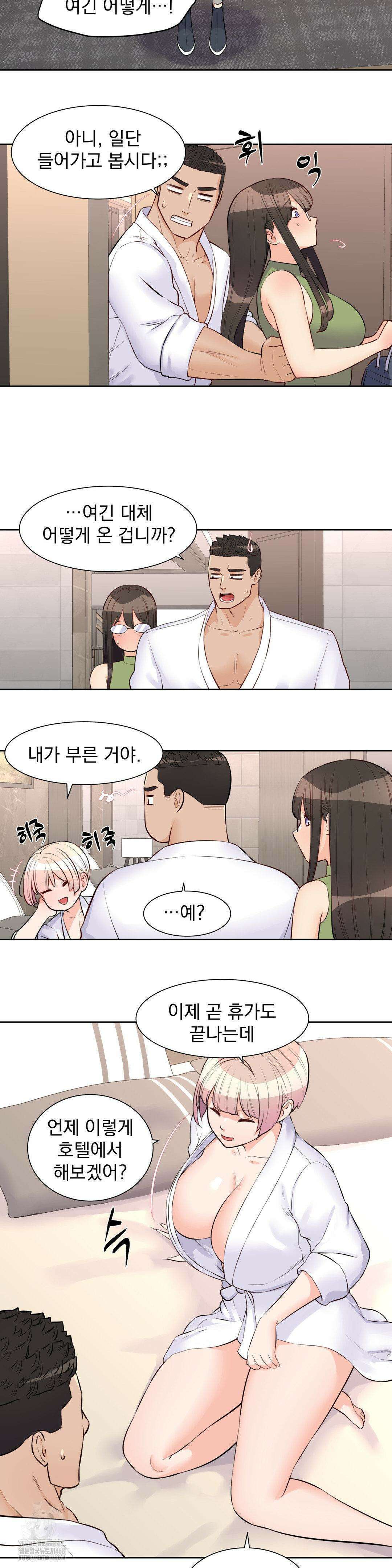 아이돌 매니저 22화 14