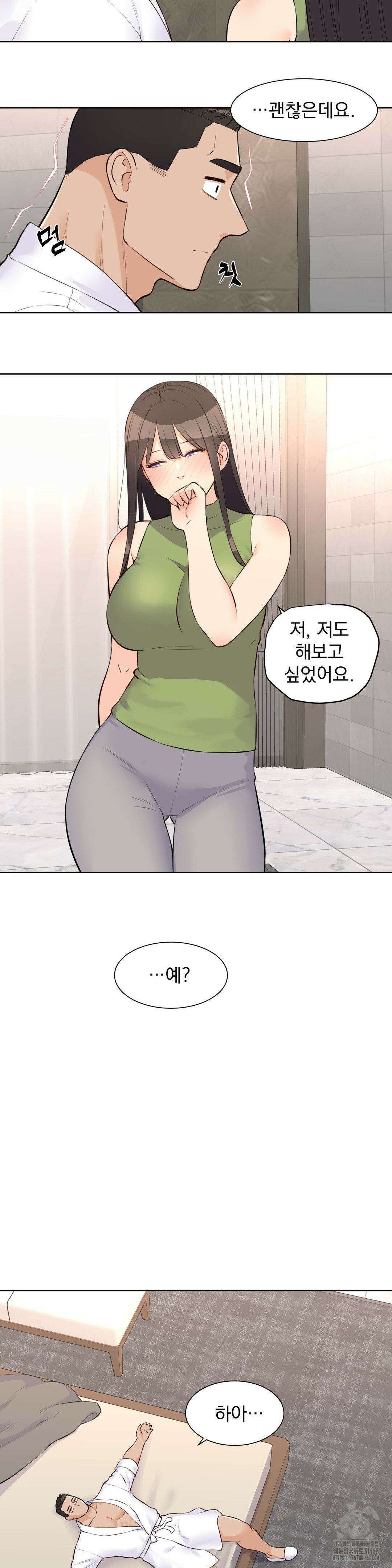 아이돌 매니저 22화 16