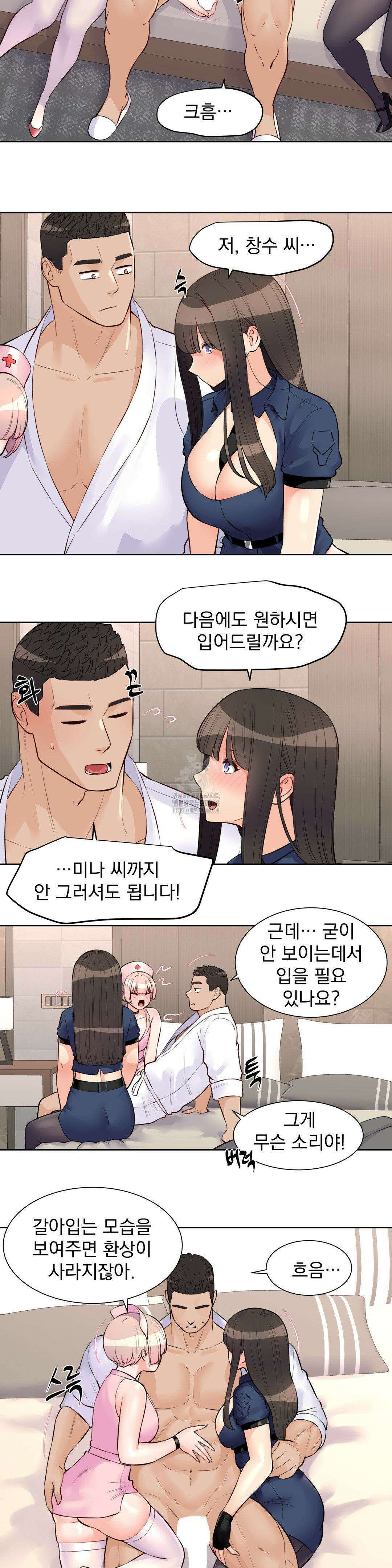 아이돌 매니저 22화 19