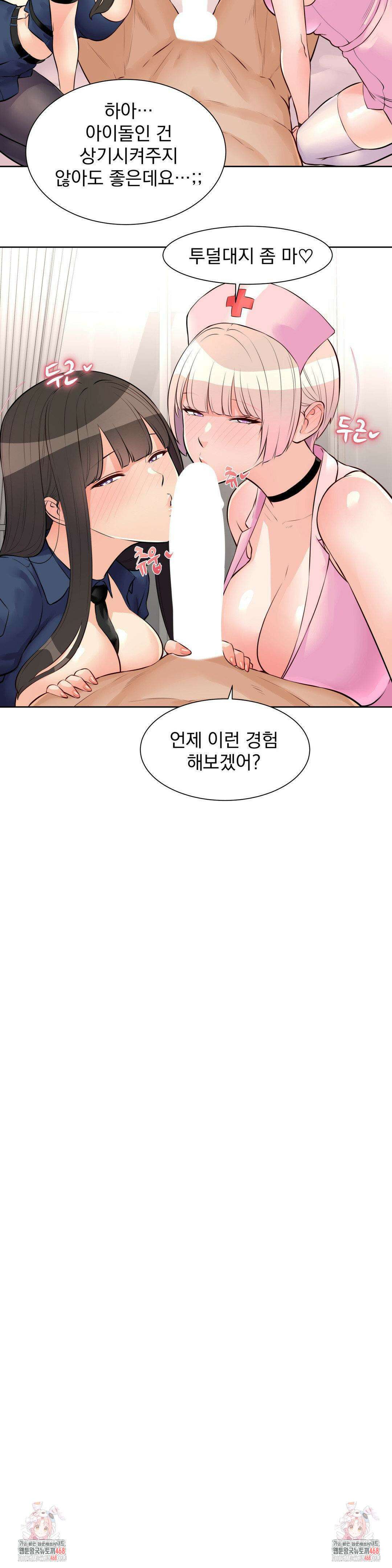 아이돌 매니저 22화 21