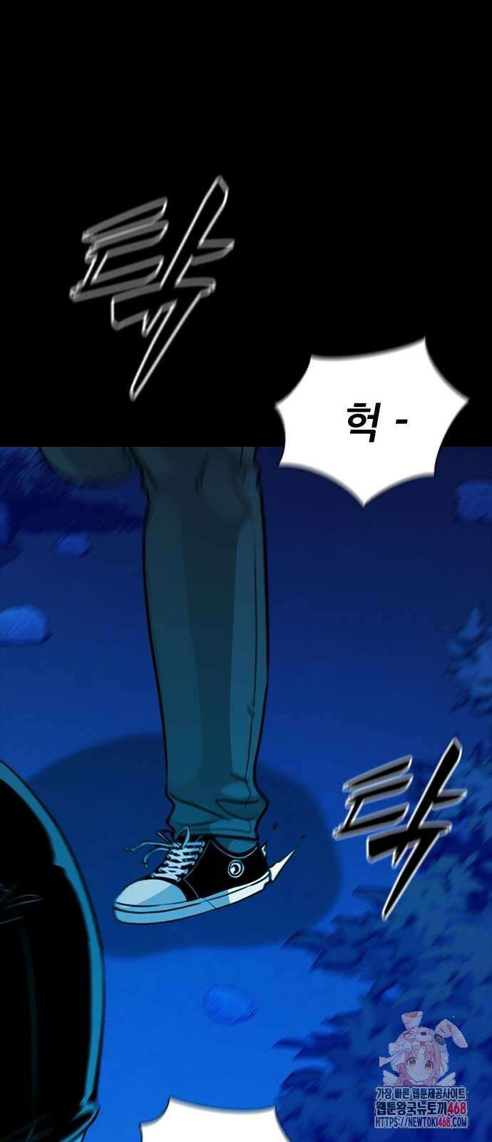 최악의 세대 35화 1