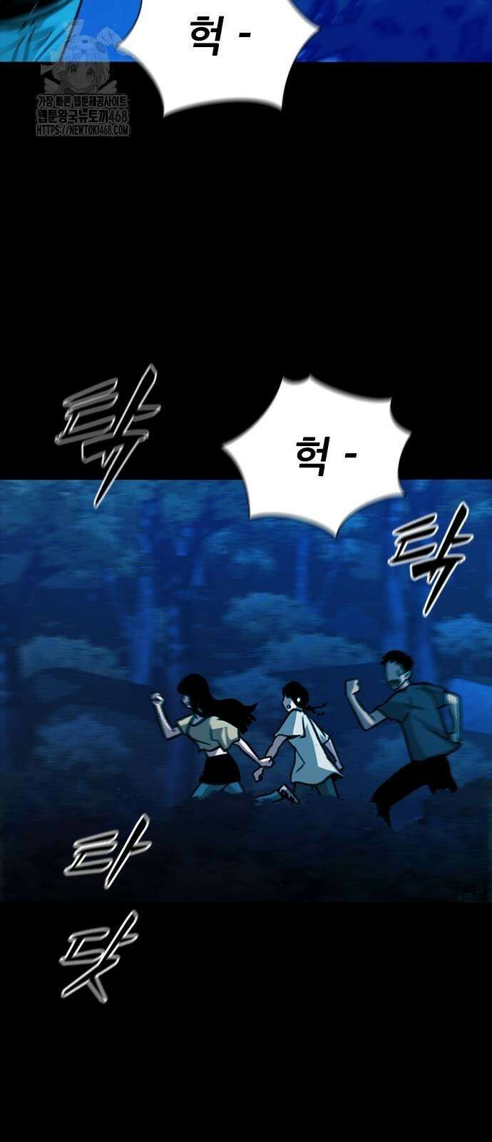 최악의 세대 35화 2
