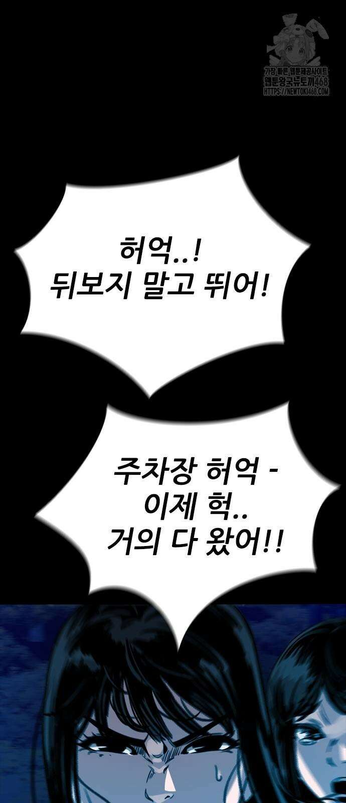 최악의 세대 35화 4