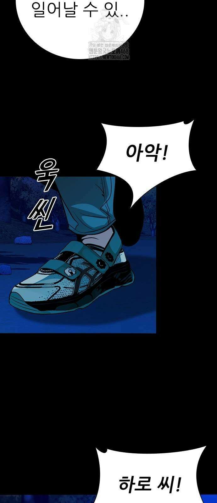 최악의 세대 35화 13