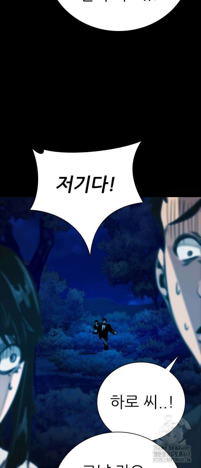 최악의 세대 35화 16