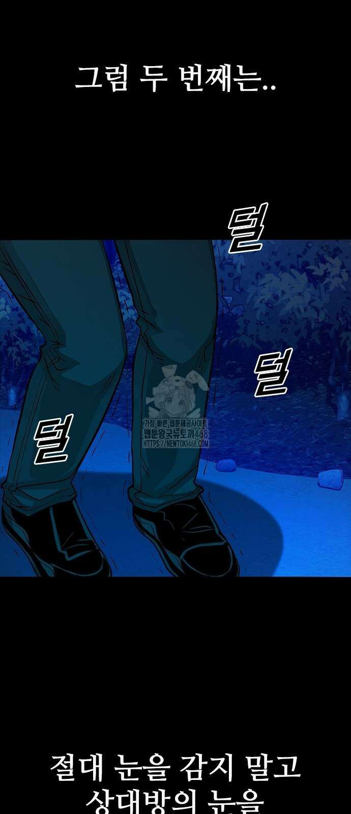 최악의 세대 35화 34