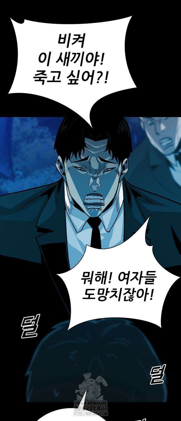 최악의 세대 35화 36