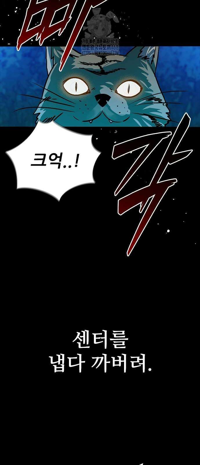 최악의 세대 35화 39