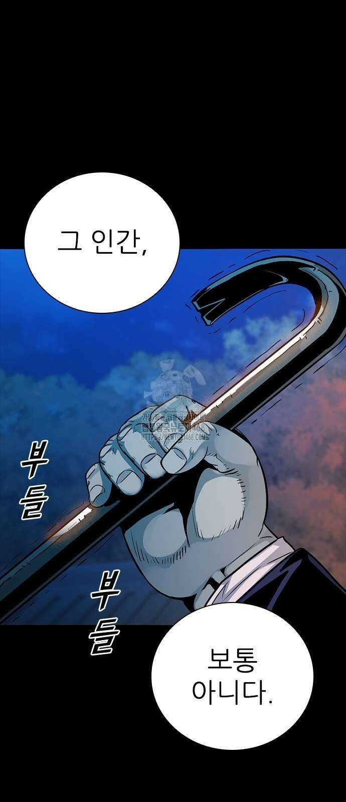 최악의 세대 35화 54