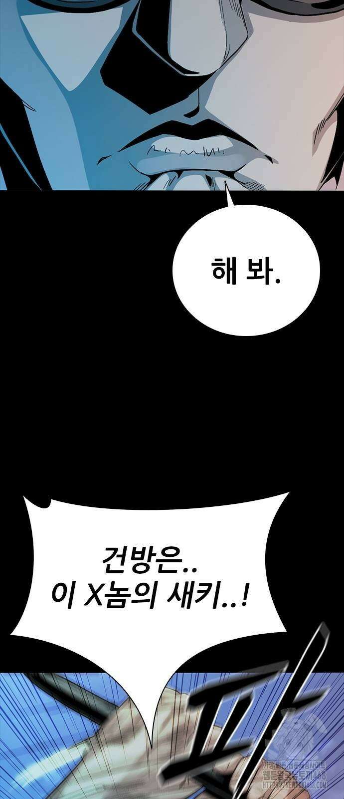 최악의 세대 35화 66