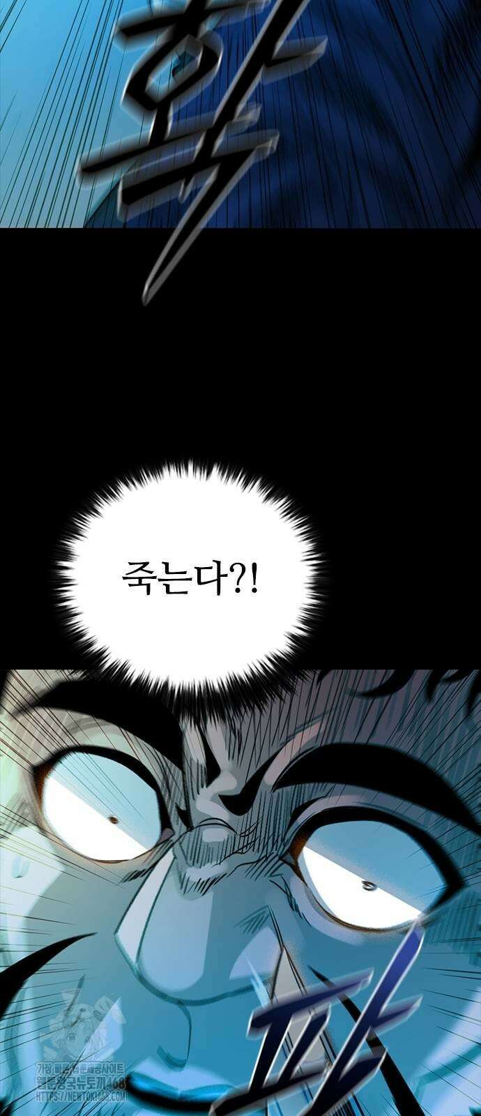 최악의 세대 35화 72