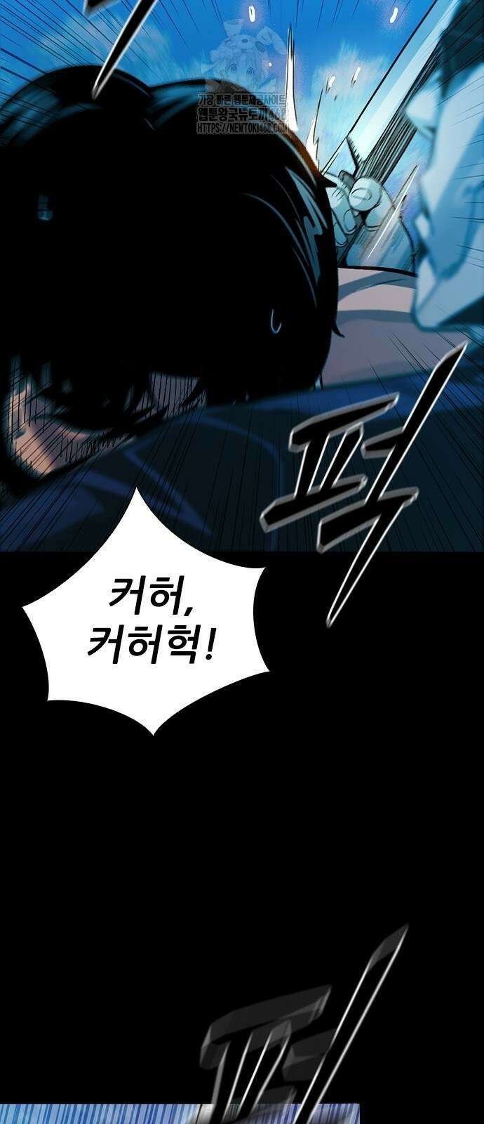 최악의 세대 35화 81