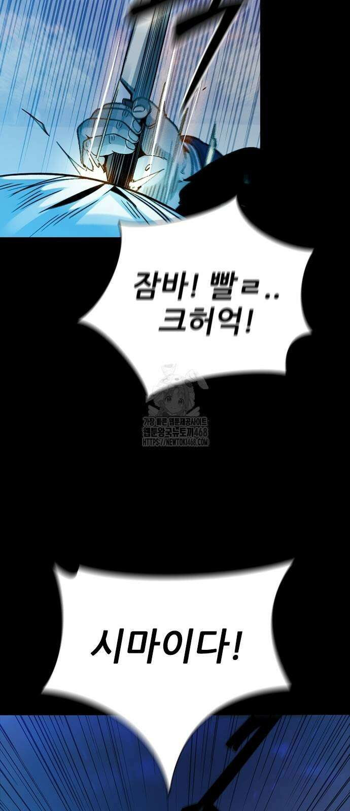 최악의 세대 35화 82