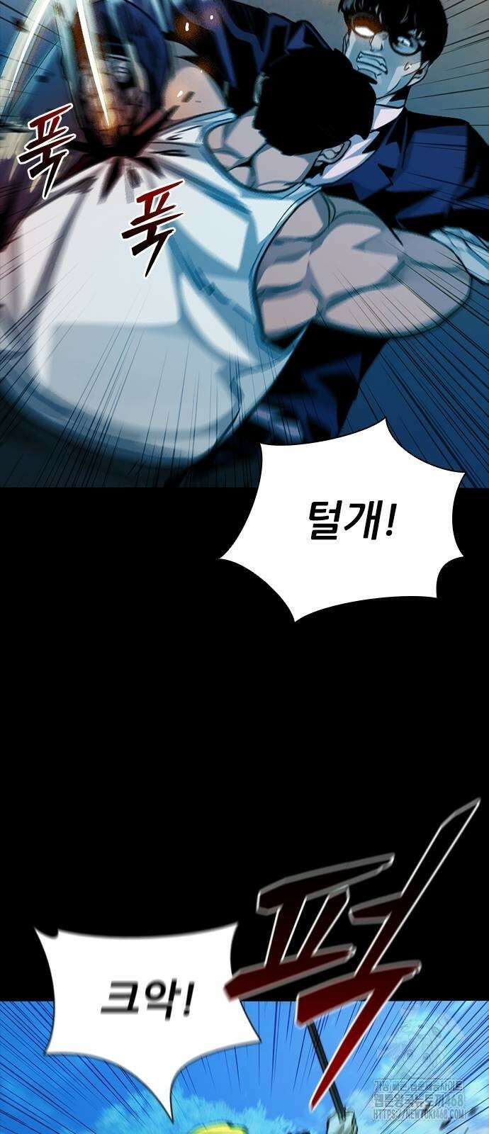 최악의 세대 35화 85