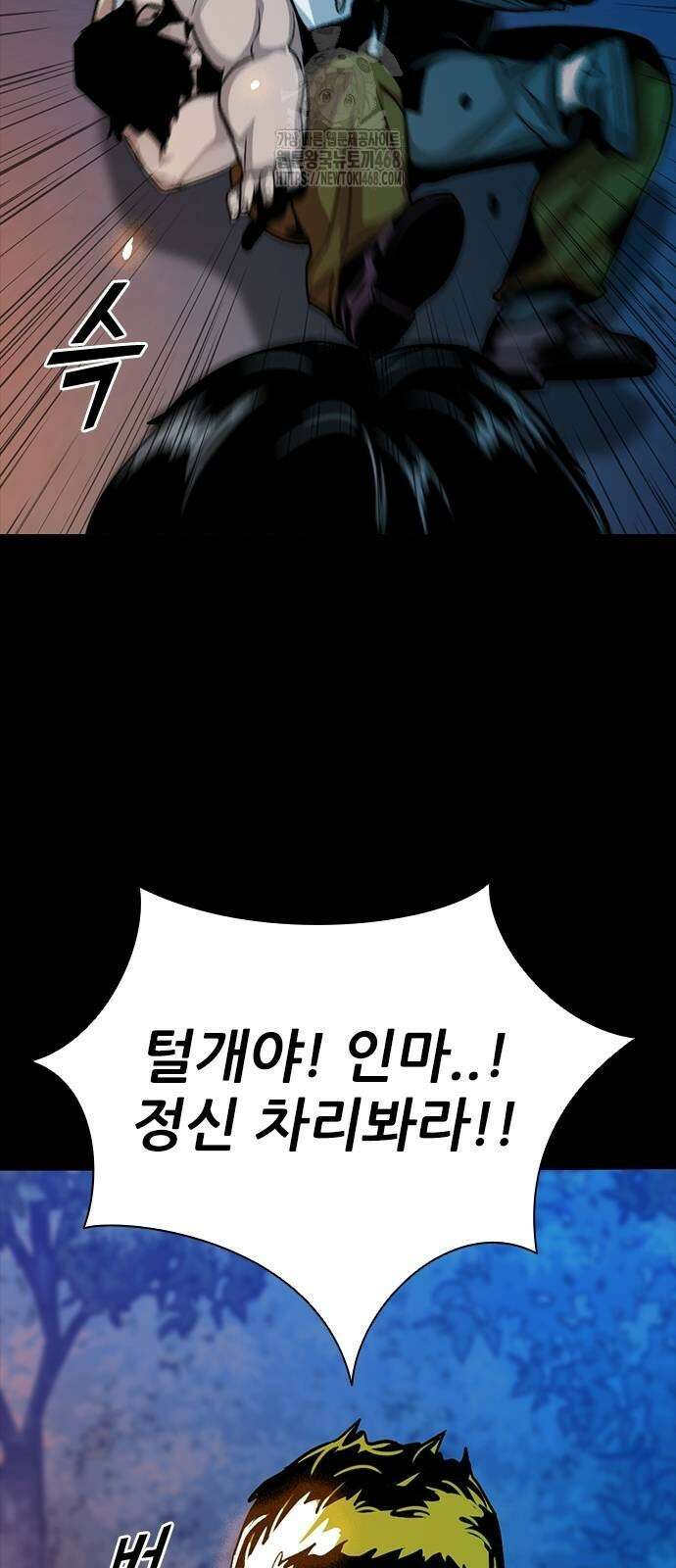 최악의 세대 35화 87