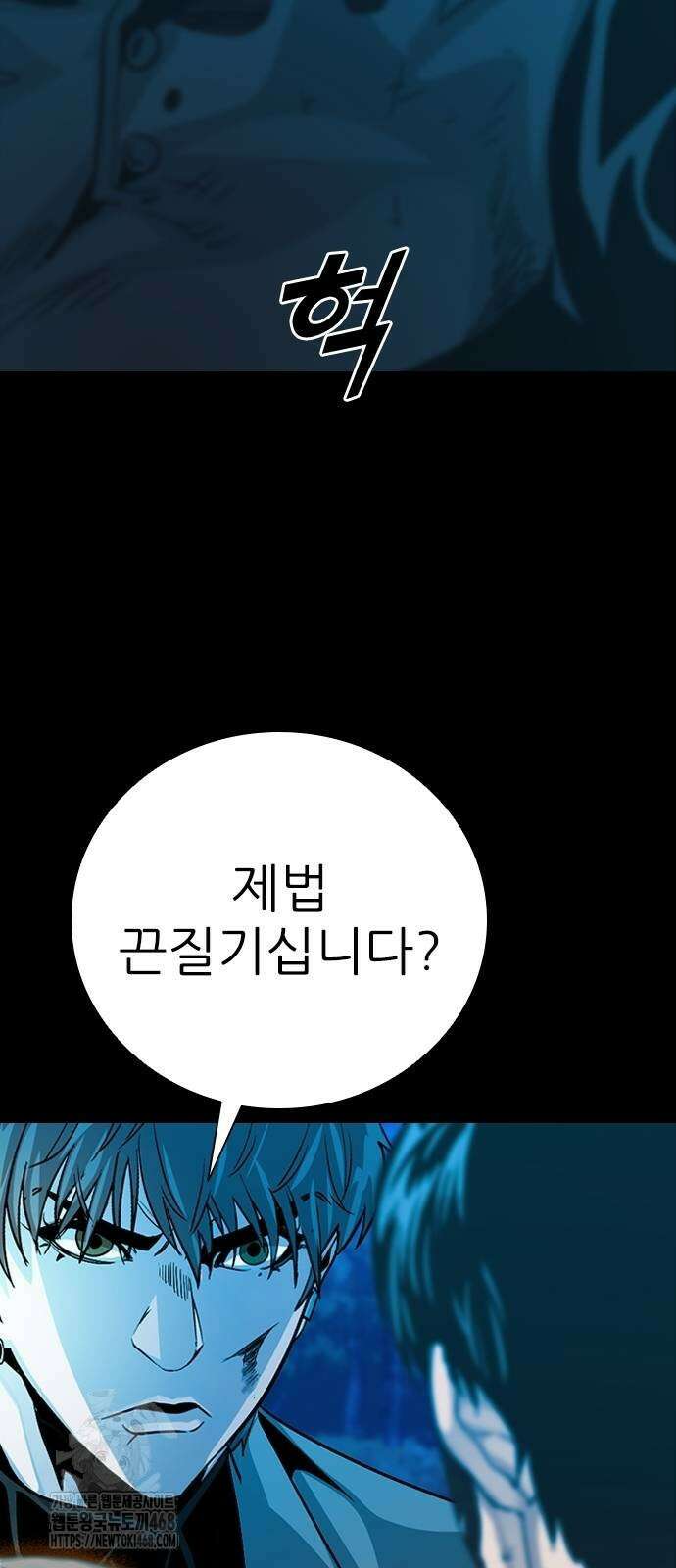 최악의 세대 35화 93