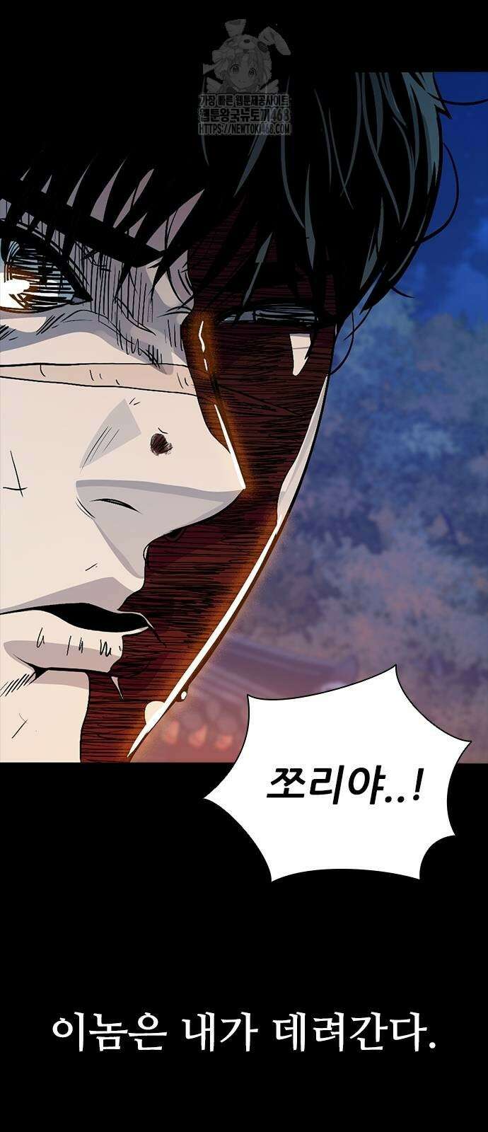 최악의 세대 35화 96